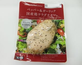 おつまみにも最適！ファミマのサラダチキンにスパイシーな新フレーバー
