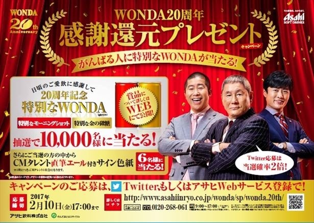 【写真を見る】「ワンダ」20周年記念プロジェクト「WONDERFUL COFFEE PROJECT」も始動