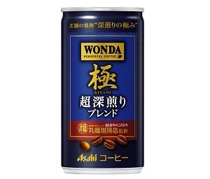 豆量150％！「ワンダ 極」に"超深煎り"ブレンドが登場