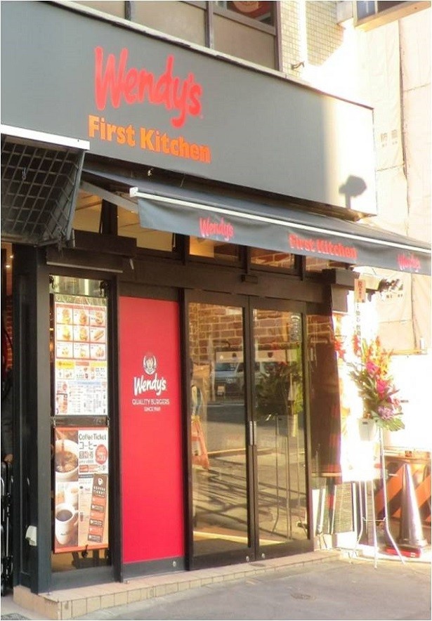 「ファーストキッチン・ウェンディーズ　外苑前店」