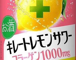 女性に嬉しいキレートレモンサワー！コラーゲン1000mgをプラス