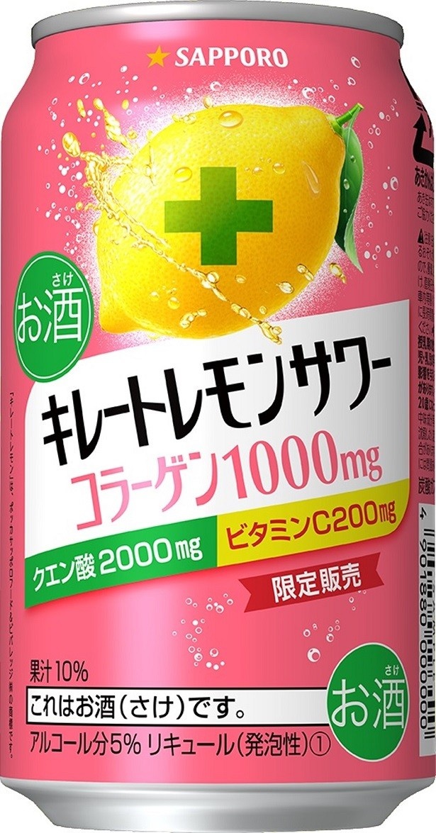 【写真を見る】2月28日(火)に発売される「サッポロ キレートレモンサワー コラーゲン1000」(税別160円)