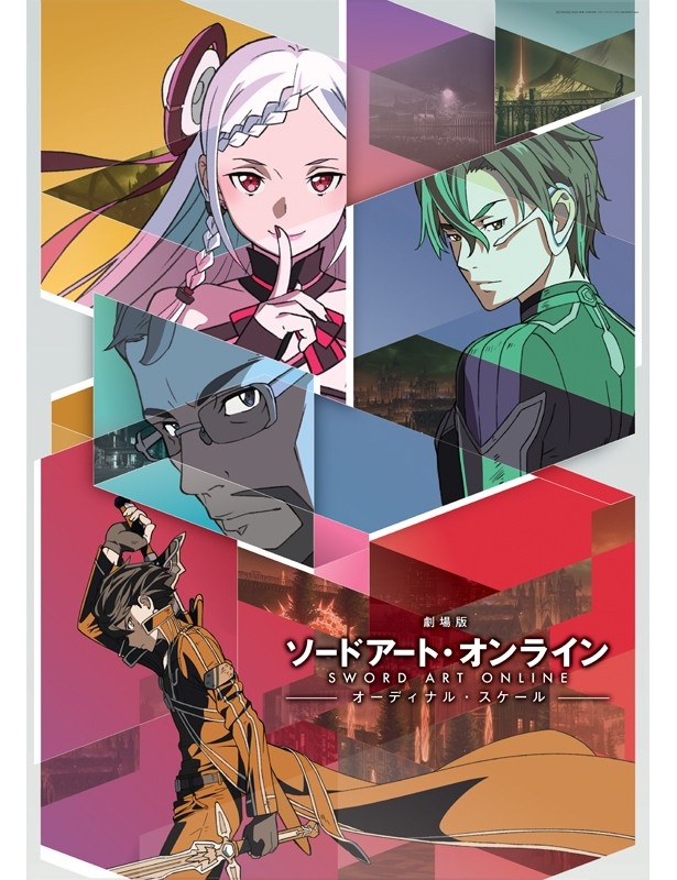 2017年2月18日(土)に公開される「劇場版 ソードアート・オンライン -オーディナル・スケール-」の特別番組が決定!12月24日(土)23時30分からニコニコ生放送で配信
