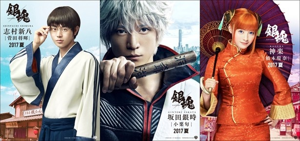 実写版『銀魂』の最新情報をまとめて紹介!