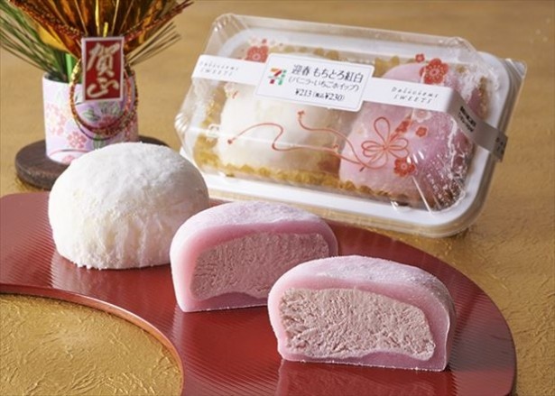 「迎春 もちとろ紅白」(230円)