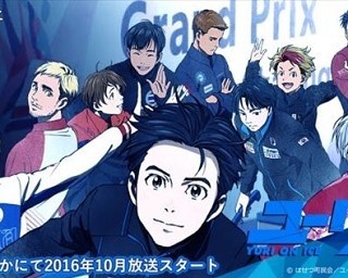 「ユーリ!!!onICE」と佐賀県がコラボ決定