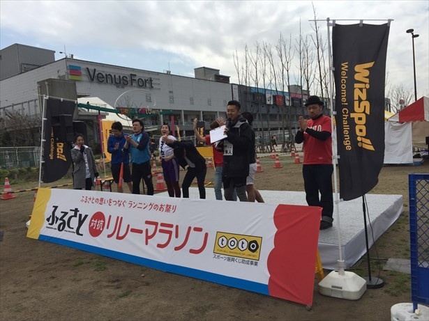 マラソンエントリー者以外も参加できるイベント、みんなで遊びに行こう！