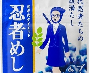 「忍者めし」の新味にスーパーフード“モリンガ”が登場！
