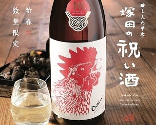 「超希少日本酒」×「地鶏」新年はありきたりじゃない縁起物を“とり”込もう