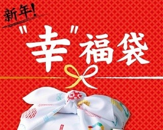 築地発祥の老舗和菓子屋の新年“幸”福袋！気になる中身は…