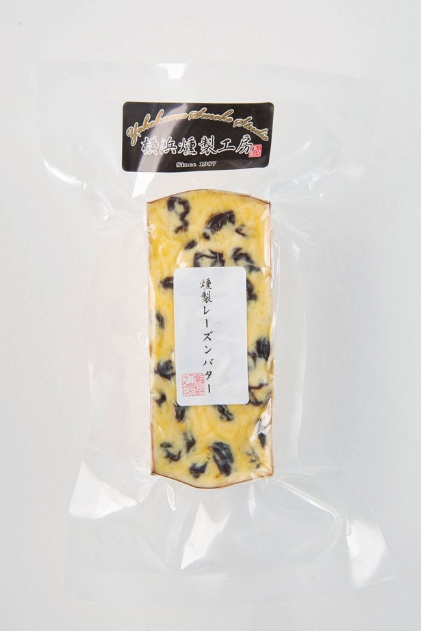 横浜燻製工房こだわりの「レーズンバターの燻製」(1620円)