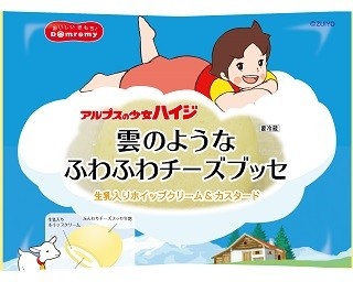 ハイジが寝そべる雲を食べられる!?世界観を表現した限定スイーツ