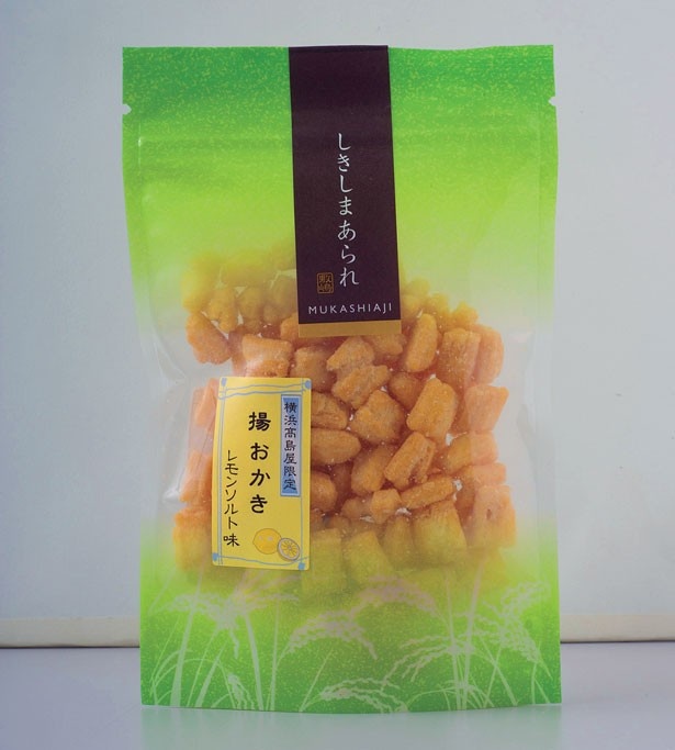 嵯峨乃家本店の「揚おかき」(540円)は、レモンの酸味を効かせた爽やかな味わい