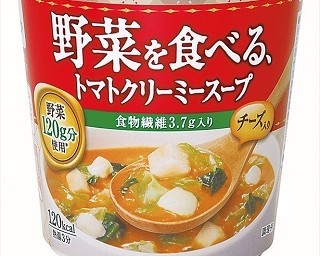 野菜を食べたいOL必見！トマトベースのクリーミースープ新発売！