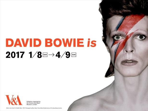 1月8日から品川の寺田倉庫G1ビルにて大回顧展「DAVID BOWIE is」が開催される