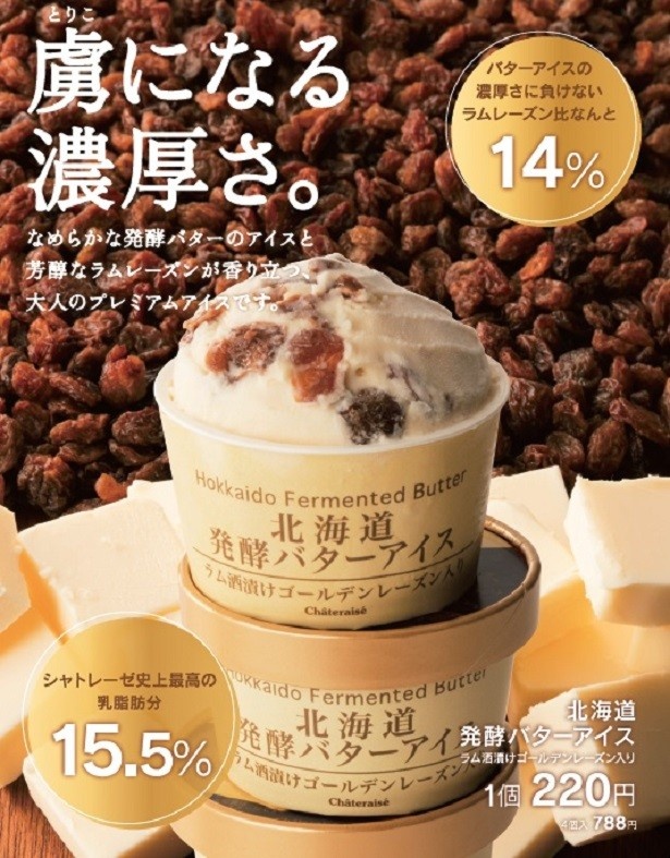 【写真を見る】虜になる濃厚な味わい