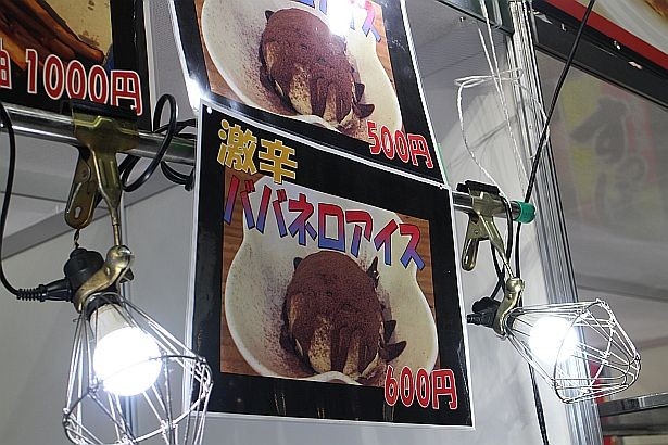 「激辛ハバネロアイス」は、辛いもの好きにおすすめのスイーツ！