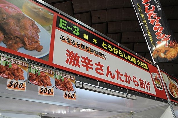 ふるさと祭りナビゲーターのEXILE USAが絶賛した「激辛さんたからあげ」