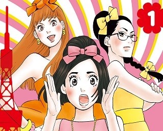 1月からドラマも放送！人気漫画「東京タラレバ娘」が伊勢丹新宿店に登場！