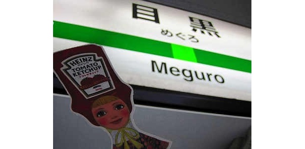 目黒通りをケチャップがジャック！