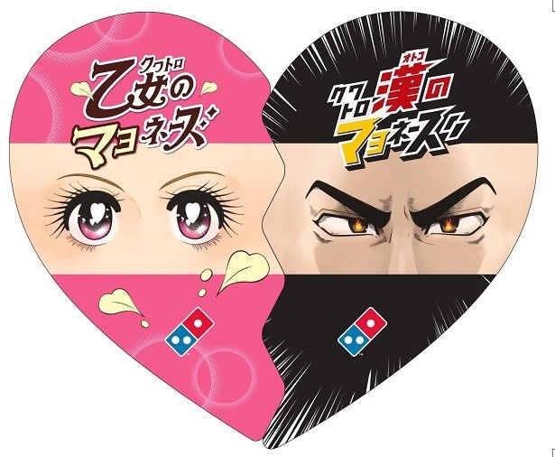マヨラーが喜ぶ企画が盛りだくさんの「乙女の告白キャンペーン」