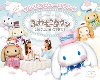 シナモロールの誕生15周年をお祝い！サンリオピューロランドで記念イベント