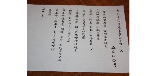 通常の5000円ランチコースの一例