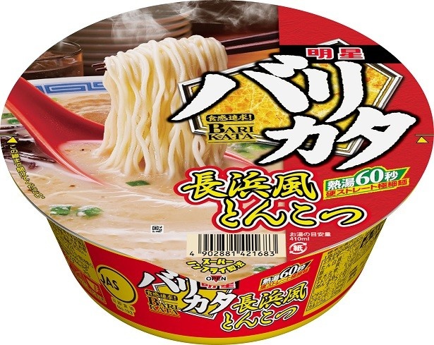 【写真を見る】2月6日(月)に販売される「明星 バリカタ 長浜風とんこつ」(税別225円)