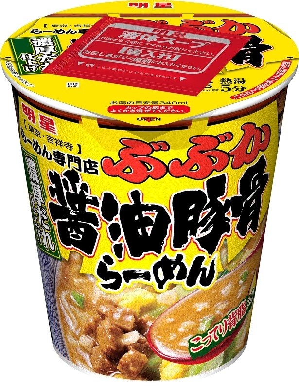 【写真を見る】1月30日(月)に発売される「明星 ぶぶか 醤油豚骨らーめん」(税別205円)