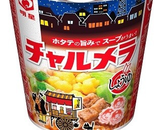 発売50周年の「明星　チャルメラ」、懐かしさと新しさで進化続く！