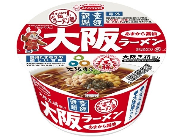 【写真を見る】先着でプレゼントされる「産経新聞　大阪ラーメン　あまから醤油」