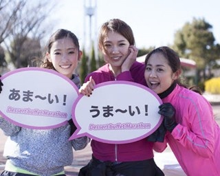 食べても走ればノープロブレム!?浜松で「デザートビュッフェマラソン」が開催！