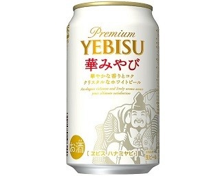ヱビスのホワイトビール！100年以上の歴史で初めて上面酵母を採用