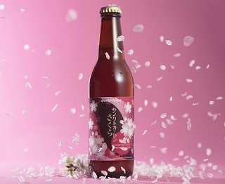  天下一の桜を使用した“さくらビール”が誕生！季節感じる粋コラボ