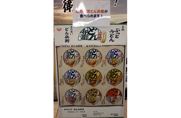 人気のものは売り切れることもあるので早めにどうぞ！