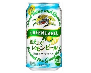 「淡麗グリーンラベル」に爽快なレモンピールの新商品