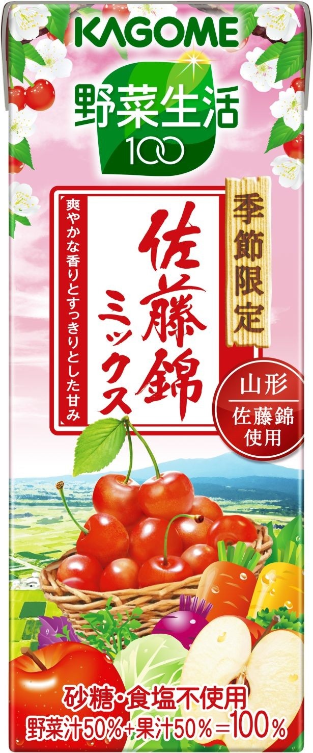 上品な甘さと香りが特長の山形県産の「佐藤錦」を使用した「野菜生活100 佐藤錦ミックス」(オープン価格)は4月11日(火)発売