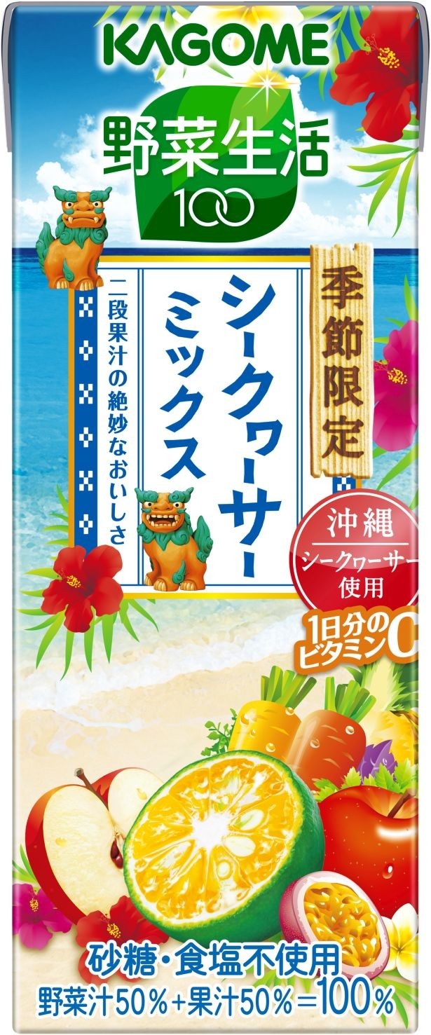 沖縄産のシークヮーサー、パインアップル、 パッションフルーツ、ゴーヤーを使用した夏にぴったりの「野菜生活100 シークヮーサーミックス」(オープン価格)は5月30日(火)発売