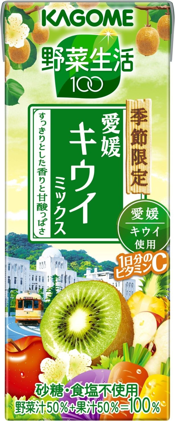 すっきりとした香りと甘酸ずっぱさが特長の愛媛県産キウイフルーツを使用した「野菜生活100 愛媛キウイミックス」(オープン価格)は6月20日(火)発売