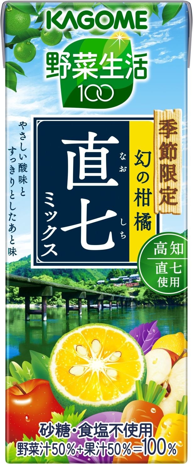 やさしい酸味とすっきりとした後味が特長の高知県産の希少な柑橘“直七”を使用した「野菜生活100 直七ミックス」(オープン価格)は8月22日(火)発売