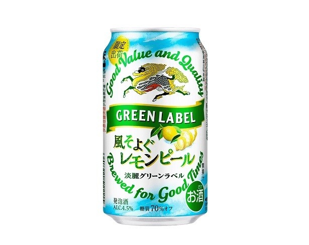 【写真を見る】4月4日(火)から期間限定で販売される「淡麗グリーンラベル 風そよぐレモンピール」