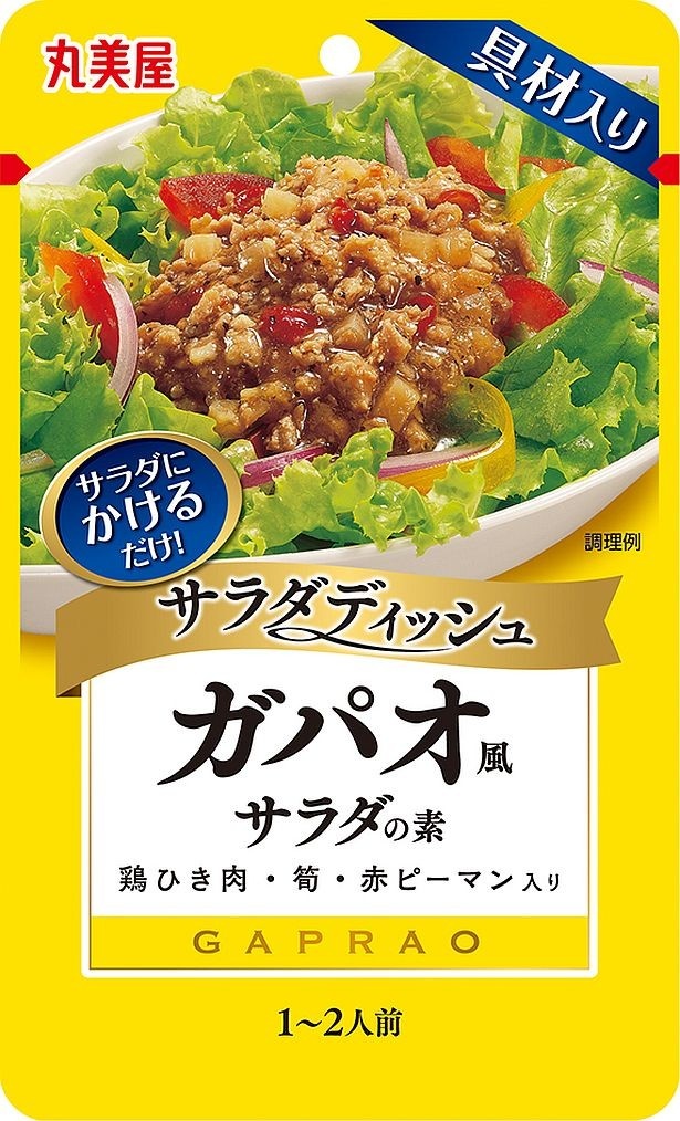 【写真を見る】バジルの風味が効いている！「サラダディッシュ＜ガパオ風サラダの素＞」