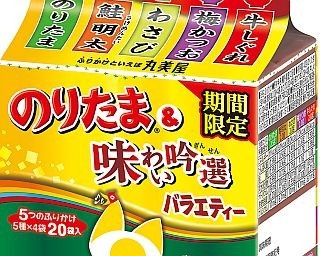 “のりたま”も！大人向けの期間限定ふりかけセット登場