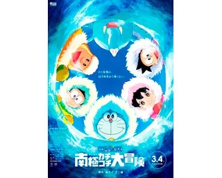 映画ドラえもん最新作の公開記念イベントがラグーナテンボス ラグナシアで開催！