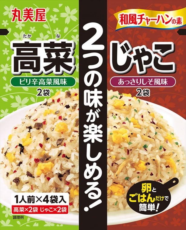 「高菜」と「じゃこ」で和風テイストのチャーハンも