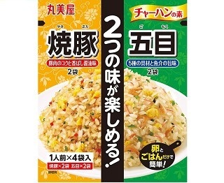 1袋で2種の味わい！「チャーハンの素」シリーズ続々登場