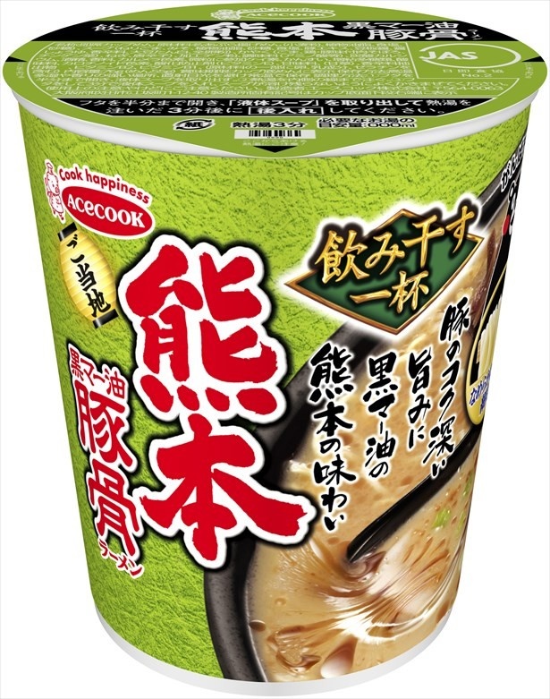 黒マー油で仕上げた深い香りで食欲をそそるスープで仕上げた「熊本 黒マー油豚骨ラーメン」