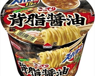 “食べごたえ”×“リッチ感”スーパーカップに背脂醤油ラーメン新登場！