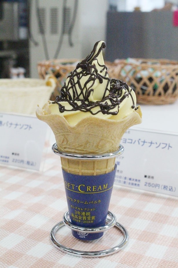 濃厚な完熟バナナとチョコのハーモニーを楽しもう