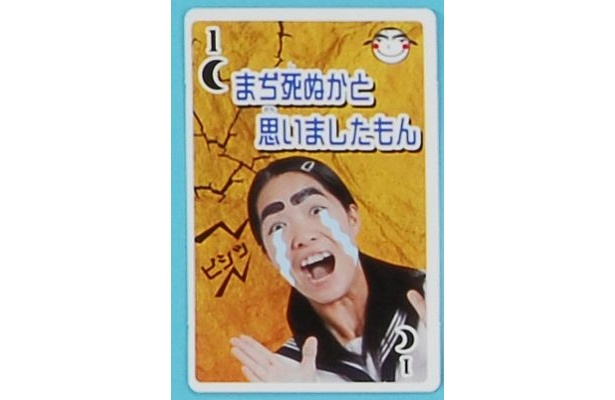 【抱腹絶倒!?イモトカードの詳細を見る！】